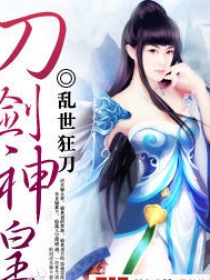 刀剑神皇(书坊)